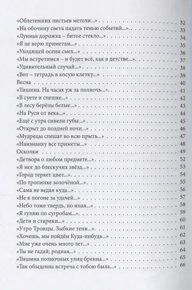 Ради радости