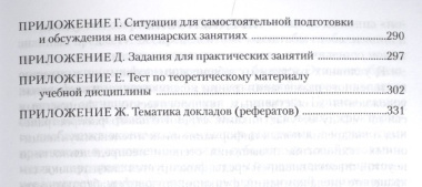 Корпоративное управление Учебное пособие (3 изд.) (м) Иванова