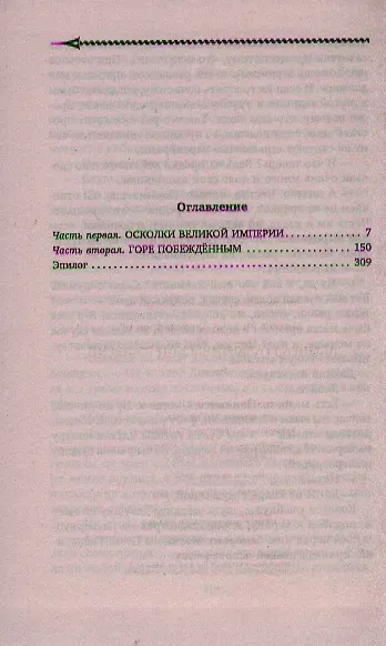 Адмирал галактической империи
