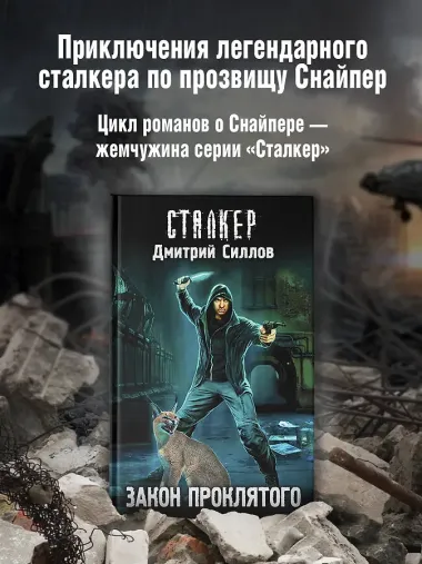 Закон проклятого