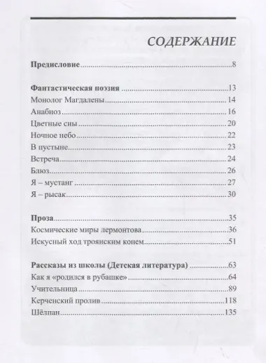 Взаимосвязан мир