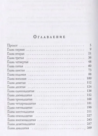 Колесничие фортуны