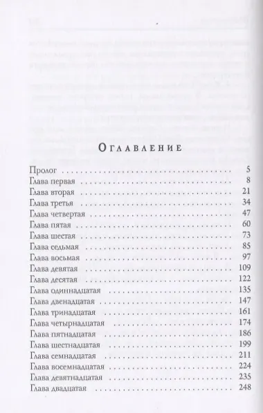 Семена огня