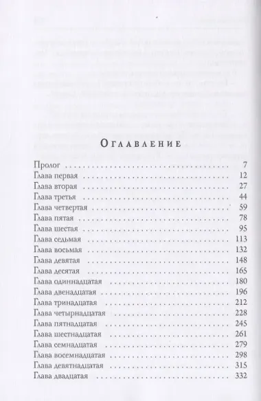 Сеятель бурь