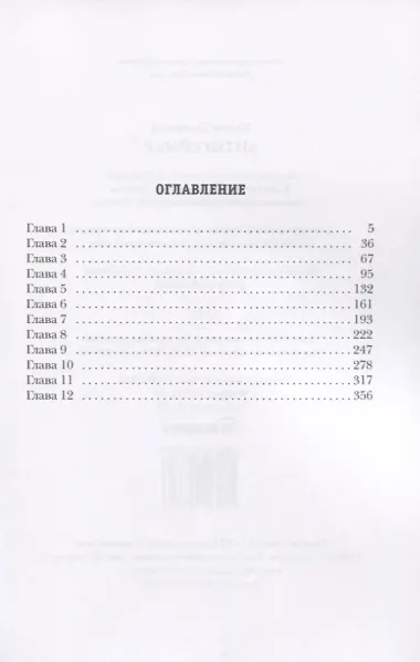 Антигеймер