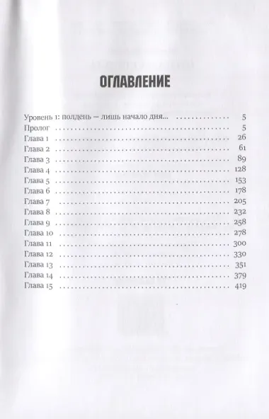 Охота на Сокола. Книга 1