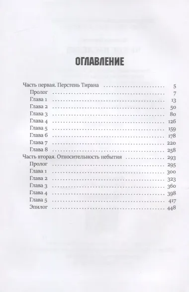 Чужое наследие. Кн. 2. Цикл 