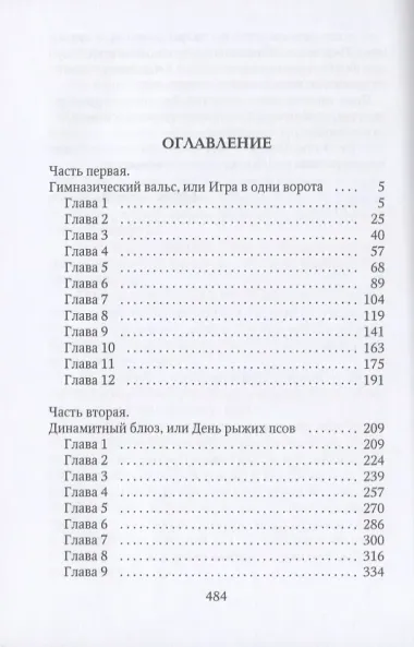 Мартовские колокола