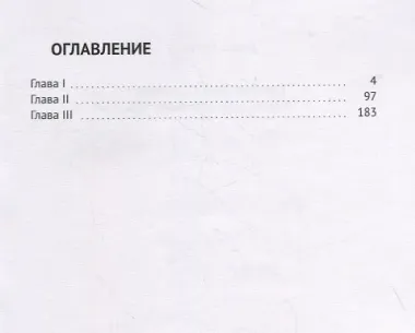 Хроники Манипулятора