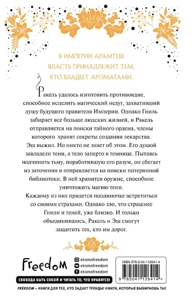 Корона из дыма