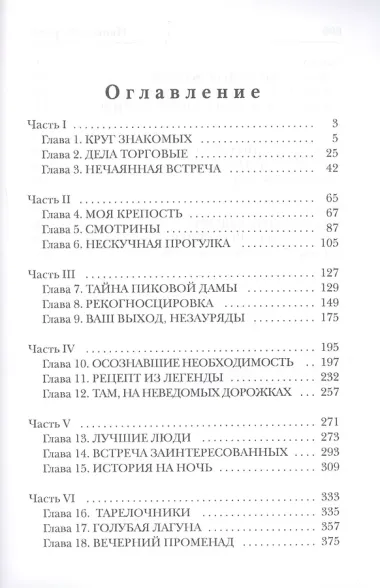 Союз одиночек