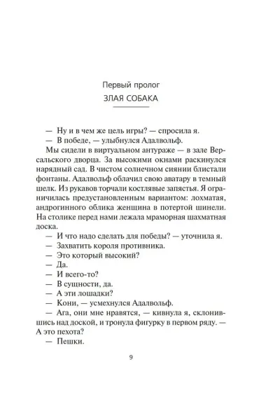 Свет невозможных звезд