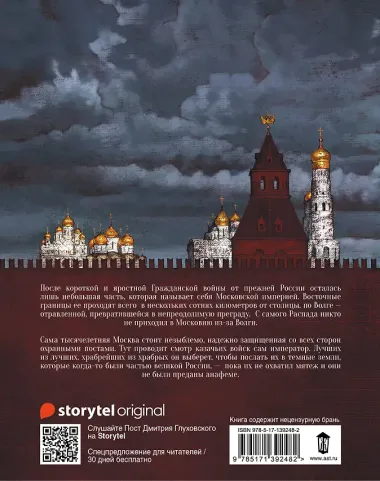 Пост (подарочное издание)