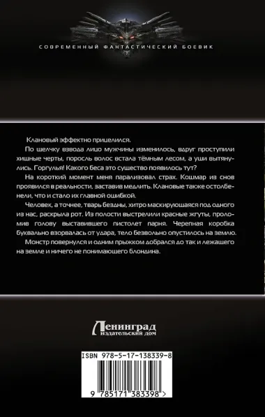 Менталист. Эмансипация