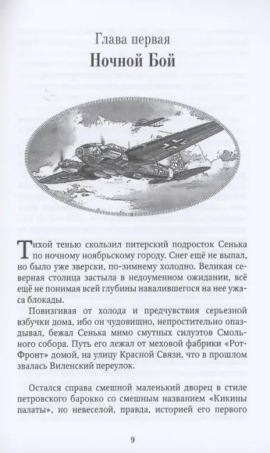 Последний подарок Потёмкина