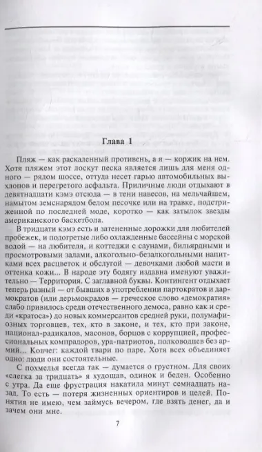 Редкая птица  Огонь на поражение