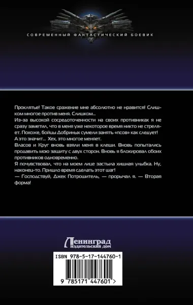 Тайные кланы. Становление вайлорда