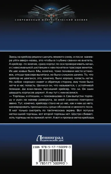 Дикий. Забытая федерация