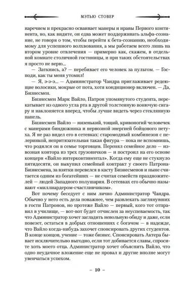 Клинок Тишалла