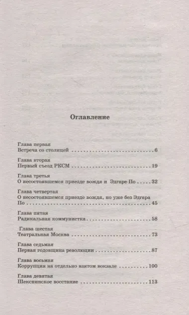 Чекист. Особое задание