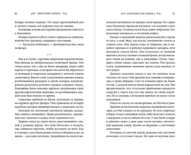 Оллвард. Разрушитель клинка (#2)