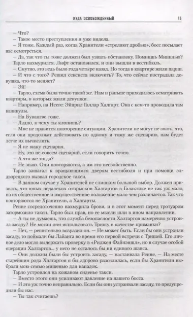 Иуда освобожденный