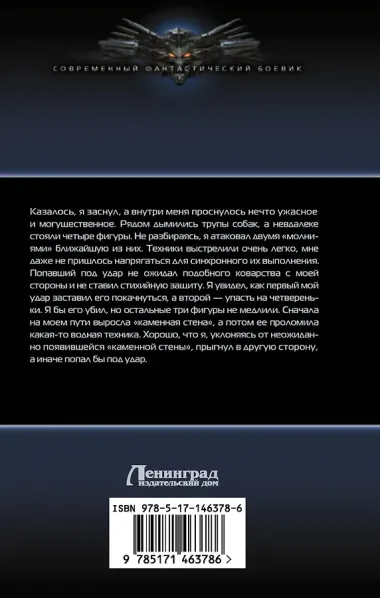 Иностранец. Возвращение домой