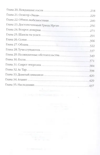 Навигатор. Код имплементации: 40