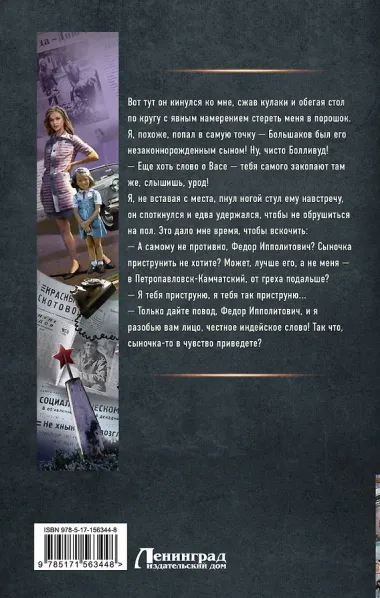 Акула пера в СССР