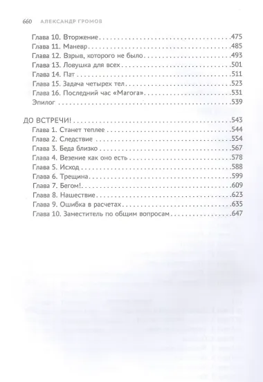 Вычислитель: повести