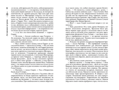 Сварог. Летающие острова