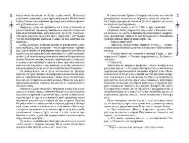 Сварог. Чертова мельница