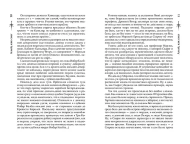 Сварог. Алый, как снег