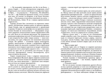 Сварог. Над самой клеткой льва