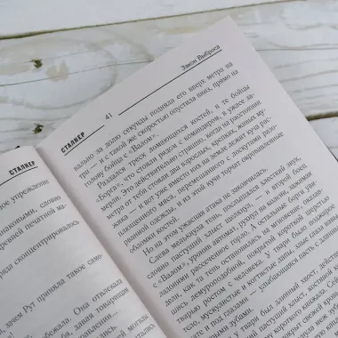 Закон Выброса