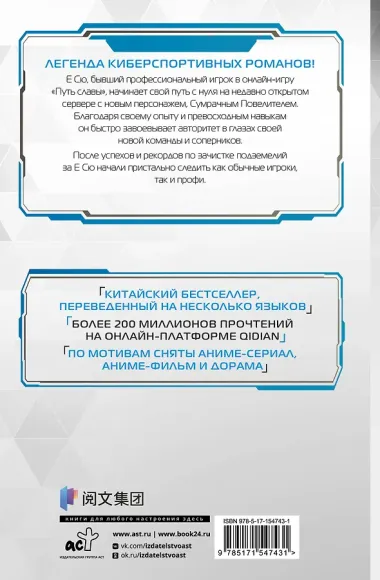 Аватар короля. Истинный вольный. Книга 2