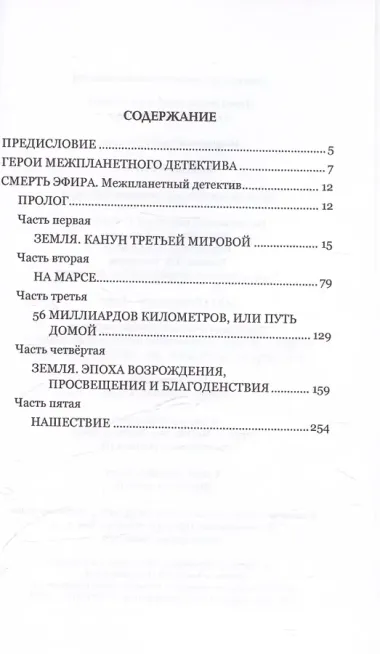 Конец эфира