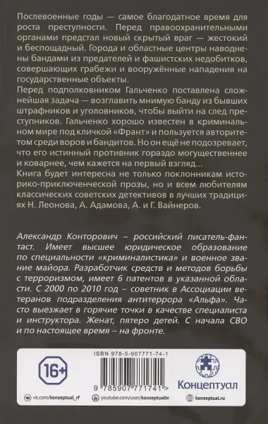 Шаги в темноте