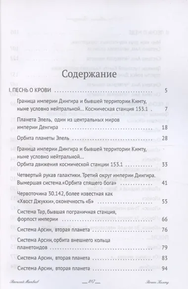 Воины Кимту