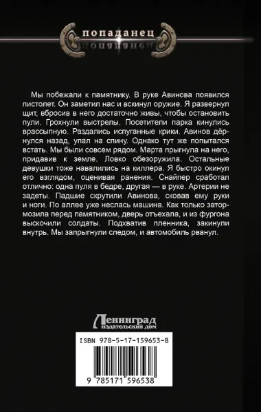 Эргоном. Восхождение берсерка