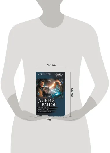 Дикий прапор