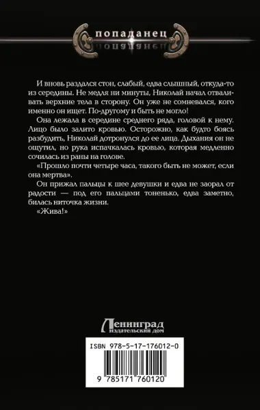 Императрица Мария. Восставшая из могилы