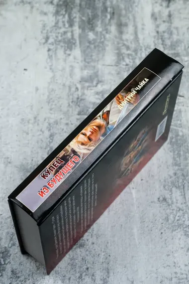 Купец из будущего