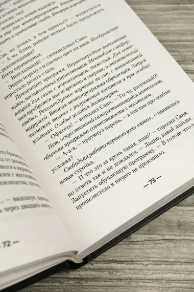 Поворот судьбы