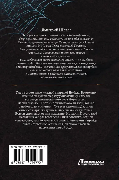 Живой лёд (сборник)