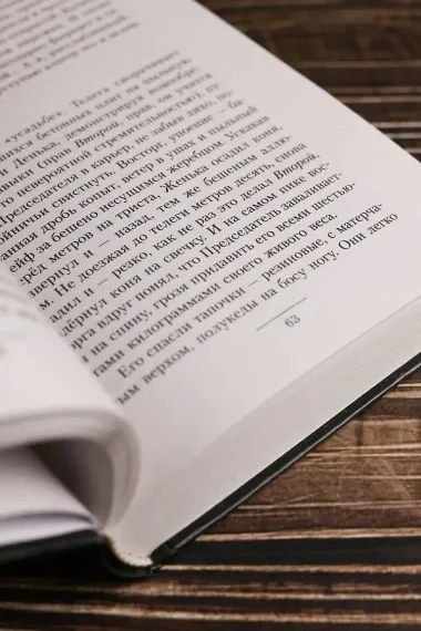 КОМОНС. Игра по чужим правилам