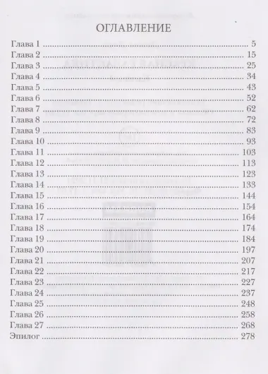 Красная галактика. Книга 4