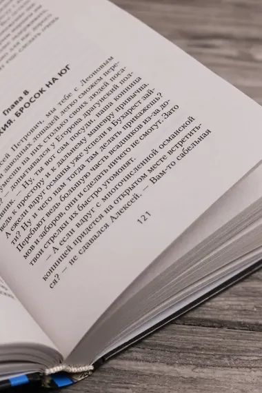 Егерь Императрицы. Гром победы, раздавайся!