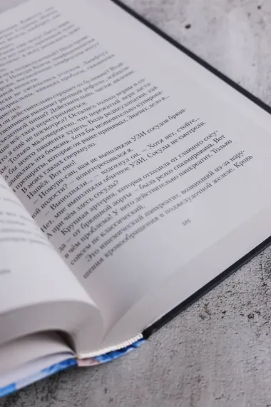 Токийский лекарь