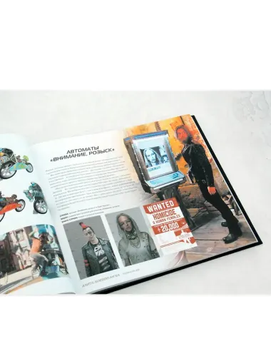 Алита: Боевой ангел. Энциклопедия